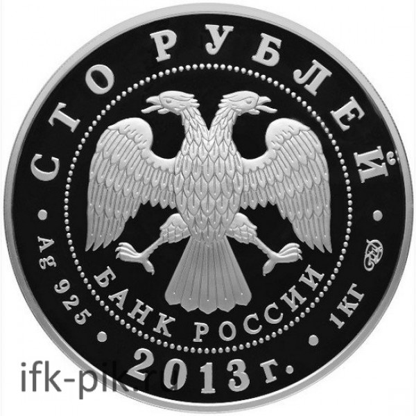 «90-летие ВФ-С общества Динамо», 100руб., 1000гр.