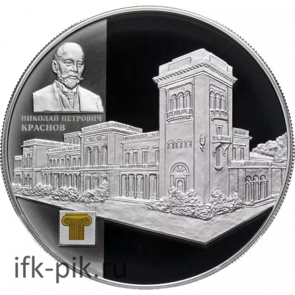 Ливадийский дворец Н.П.Краснова, СПМД, 5oz
