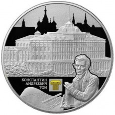 Константин Андреевич Тон, СПМД, 25 рублей, 5oz