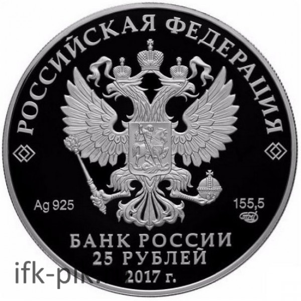 Константин Андреевич Тон, СПМД, 25руб., 5oz
