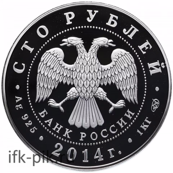«Дзюдо» 100 рублей 2014 года, СПМД, proof, 1000гр.