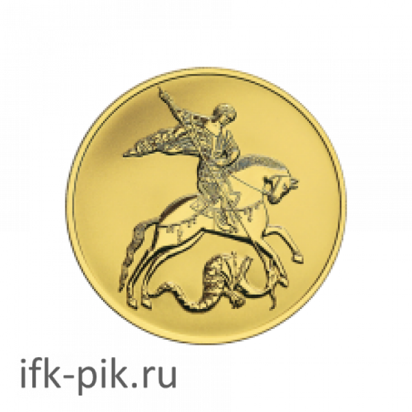 Георгий Победоносец, мешок 100шт., 25 руб., 2023