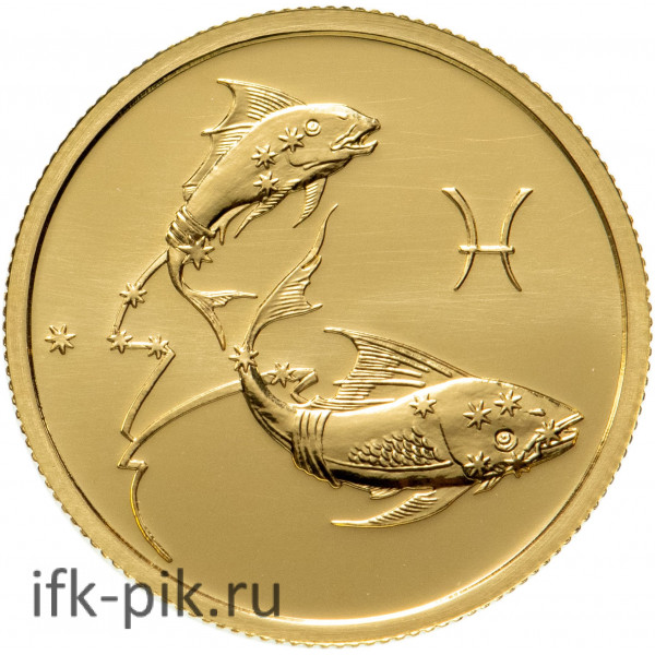 Знаки Зодиака  Рыбы, 50руб.; 2004;  1/14 oz