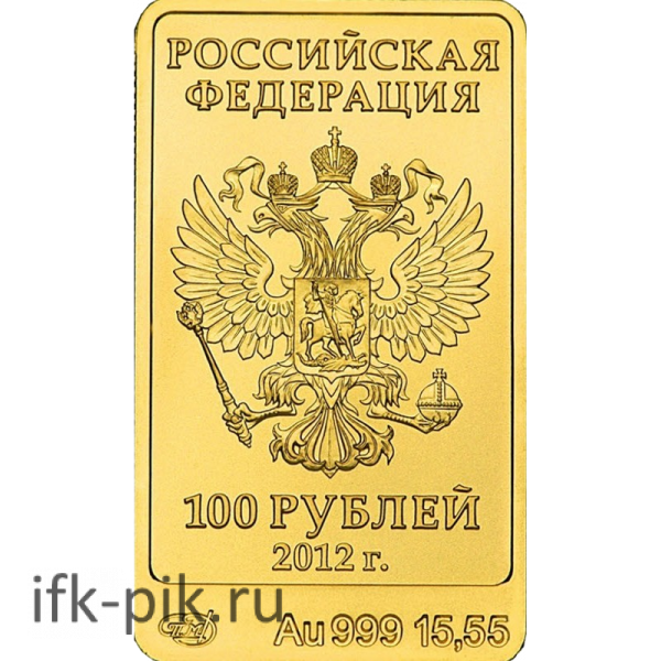 Леопард, XXII Олимпиада Сочи 2014, 100 руб., СПМД, 1/2oz