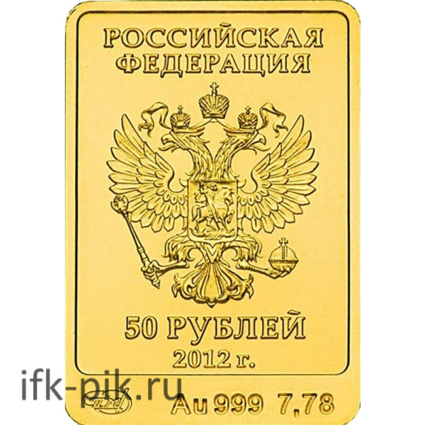 Мишка, XXII Олимпиада Сочи, 2014, 50руб., СПМД, 1/4oz