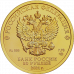 Георгий Победоносец, СПМД, 50руб., 2024