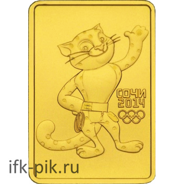 Леопард, XXII Олимпиада Сочи 2014, 100 руб., СПМД, 1/2oz