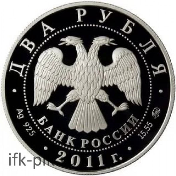 «300-летие М.В. Ломоносова», 2011, СПМД
