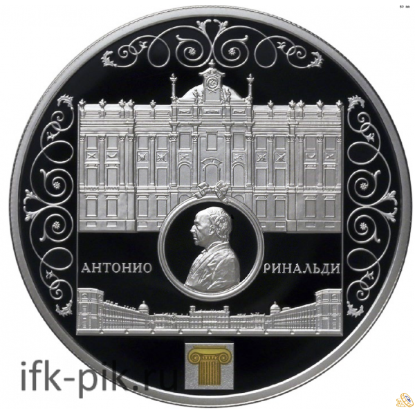 Мраморный дворец А. Ринальди, СПМД, 5oz