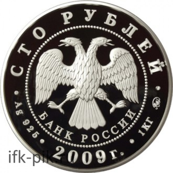 Калмыкия, 100 руб., 2009, 1000 гр.