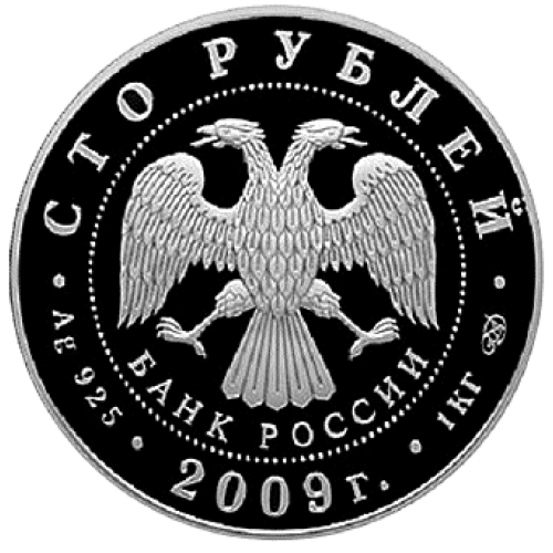 300 лет Полтавской битвы, 2009, 1 000 гр