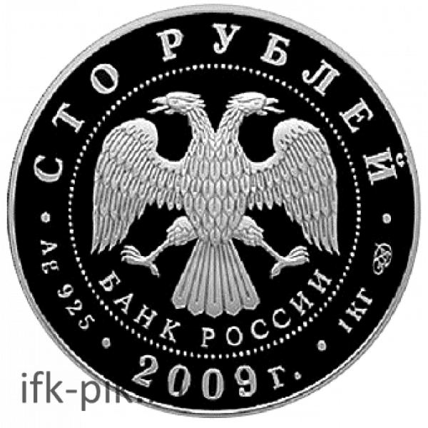 300 лет Полтавской битвы, 2009, 1 000 гр