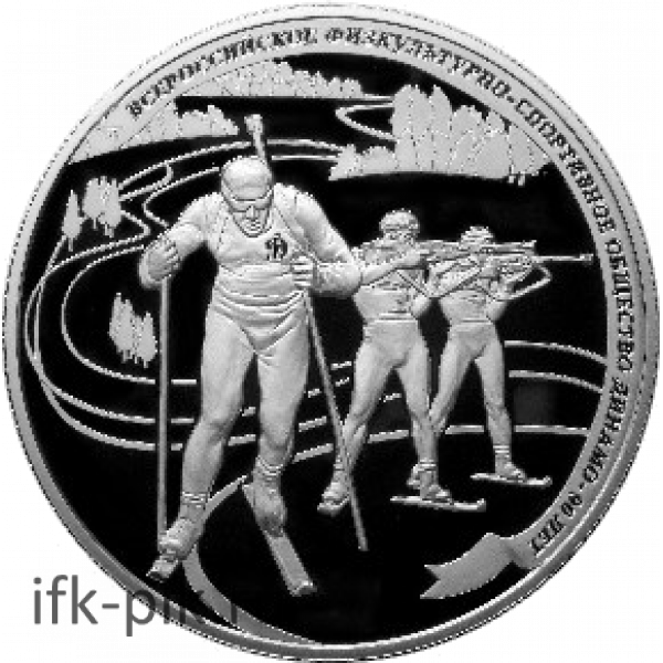 Биатлон, 90-летие ВФСО «Динамо», 2013, 5oz