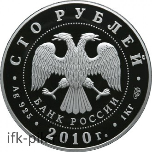 150 лет со дня рождения А.П. Чехова, 2010, 1 000 гр