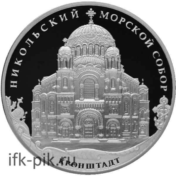 Никольский морской собор, Кронштадт, 2013 г