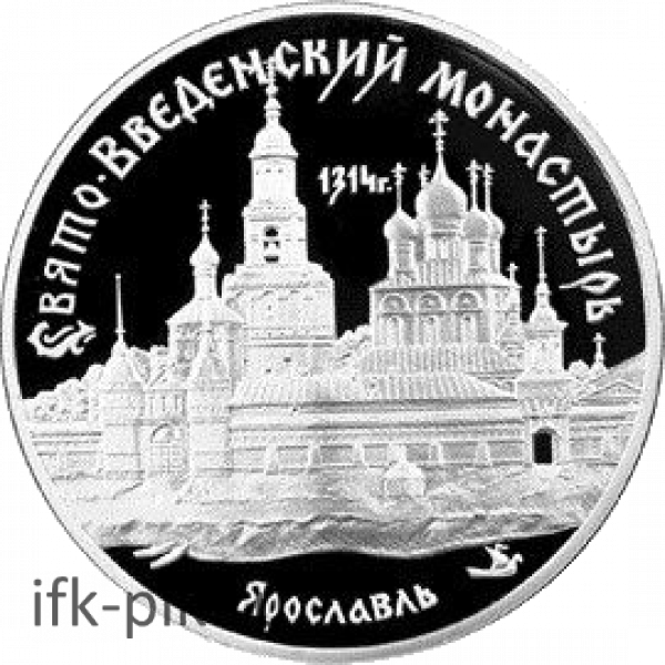 Свято-Введенский монастырь 1314г., 3руб., ММД