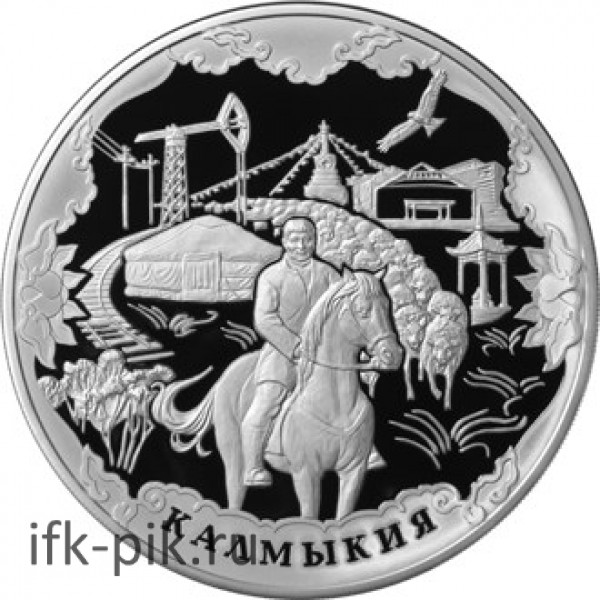 Калмыкия, 100 руб., 2009, 1000 гр.