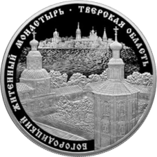Богородицкий Житенный Монастырь, Россия, 2017, 5oz