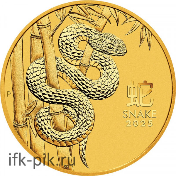 Австралийский Лунар год Змеи, 2025, 1oz