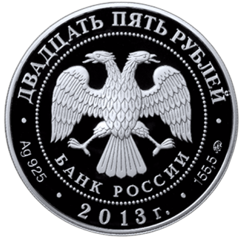 Карл Иванович Росси, СПМД, 25руб., 5oz