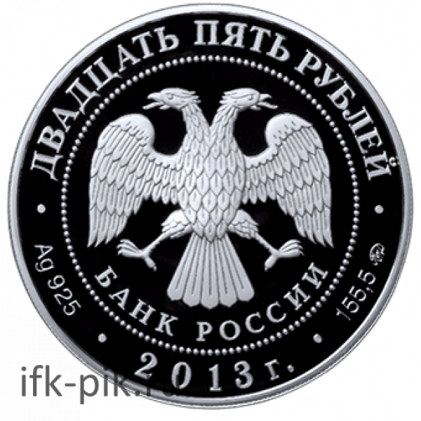 Карл Иванович Росси, СПМД, 25руб., 5oz