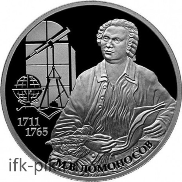 «300-летие М.В. Ломоносова», 2011, СПМД