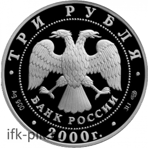 Нижегородский кремль XVI в., 3руб.