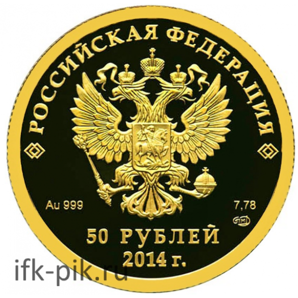 Сочи 2014, Прыжки с Трамплина, 2014, 1/4oz