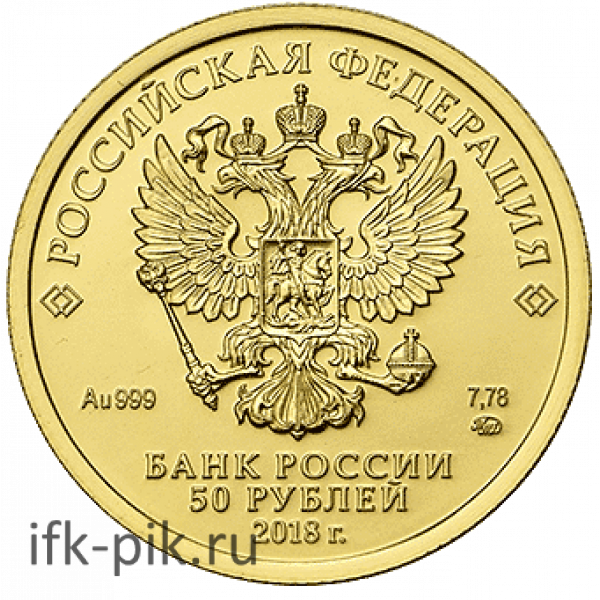 Георгий Победоносец, СПМД, 50руб., 2018-2025