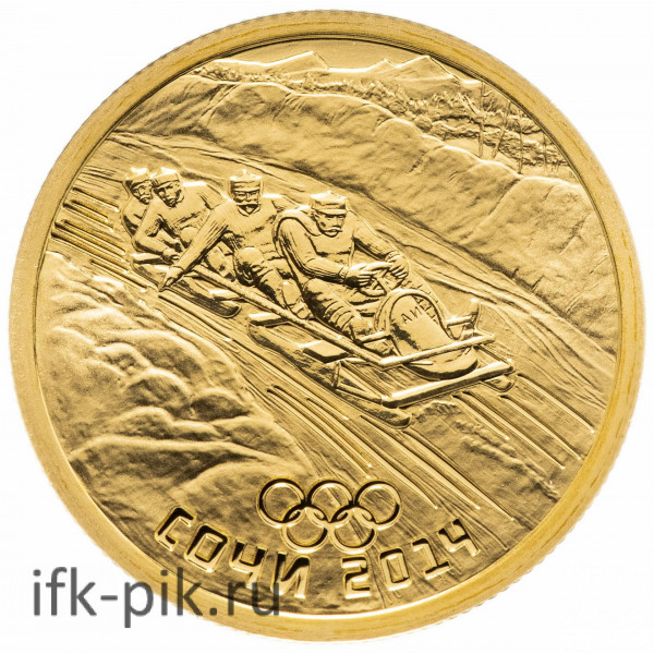 Сочи 2014, Бобслей, 50руб., 2014, 1/4oz