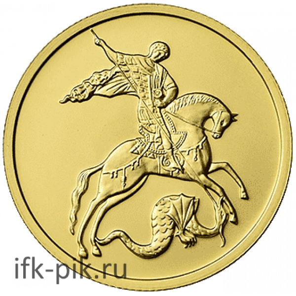 Георгий Победоносец, ММД, 50руб., 2018-23, от 20 шт.