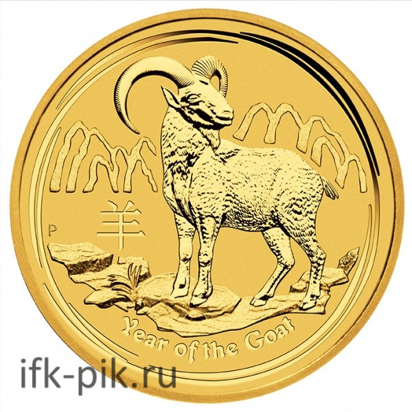 Австралийский Лунар год Козы, 2015