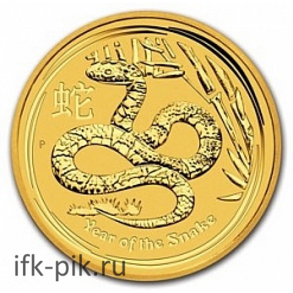 Австралийский Лунар год Змеи, 2013