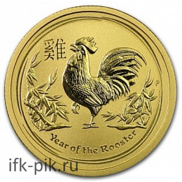 Австралийский Лунар год Петуха, 2017