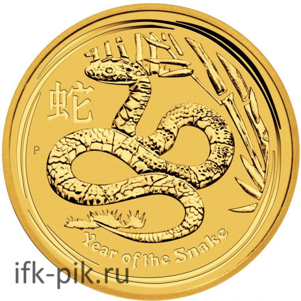 Австралийский Лунар год Змеи, 2013, 2 oz