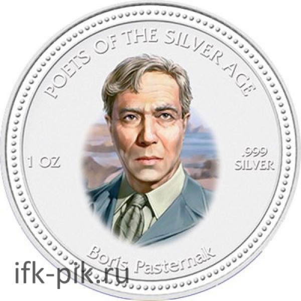Набор: 3 монеты «Поэты Сереьряного Века», 2006