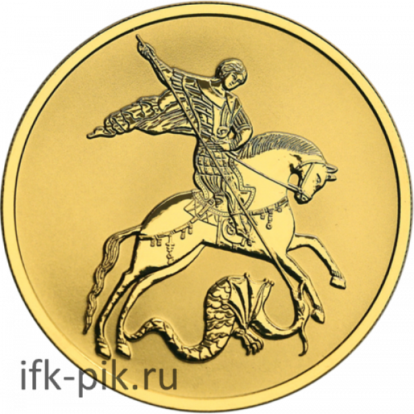 Георгий Победоносец, 100руб., 2021, 15.55гр.