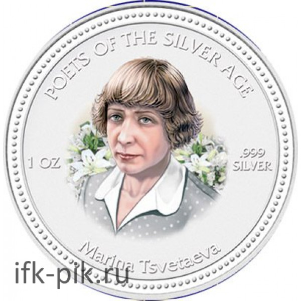 Набор: 3 монеты «Поэты Сереьряного Века», 2006