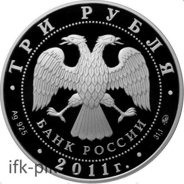 «Сохраним наш мир. Леопард», 3руб., 2011, 1oz