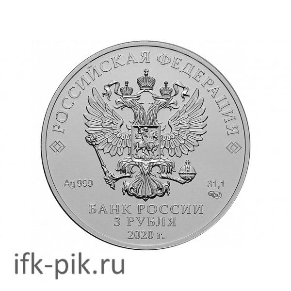 Георгий Победоносец, 2024-25г., 3руб.