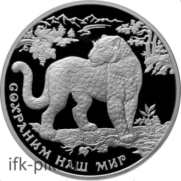 «Сохраним наш мир. Леопард», 3руб., 2011