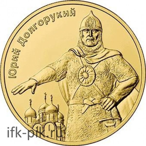 Князь Юрий Долгорукий, 1oz, ММД